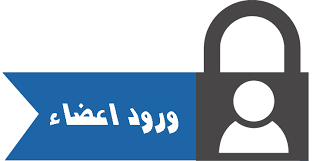 سامانه ورود کاربران