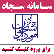 سامانه آموزش از راه دور