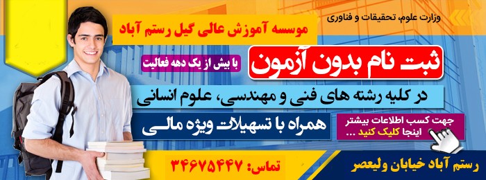 تبلیغ موسسه دوم